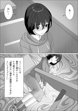 Page 27 of Chinpo Lady 2 Futanari Fujoshi to Otokonoko