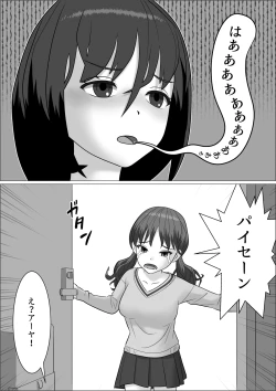 Page 48 of Chinpo Lady 2 Futanari Fujoshi to Otokonoko