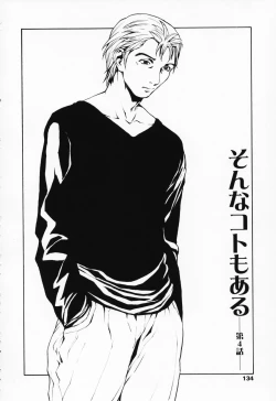 Page 133 of Onnanoko? - Girl?