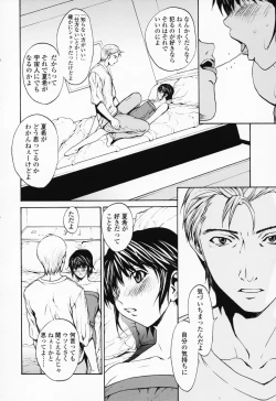 Page 151 of Onnanoko? - Girl?