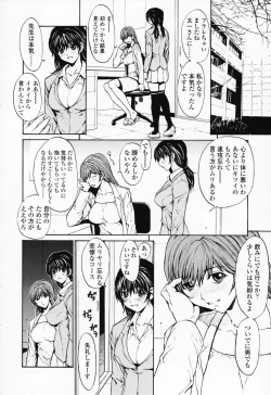 Page 161 of Onnanoko? - Girl?