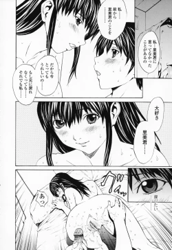 Page 79 of Onnanoko? - Girl?