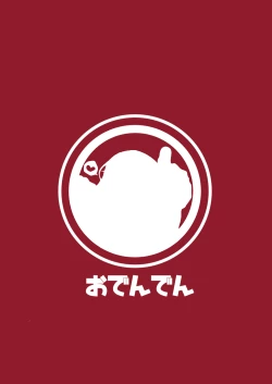 Page 31 of Houkago wa Sensei no Iinari