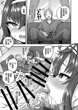 Page 7 of Houkago wa Sensei no Iinari