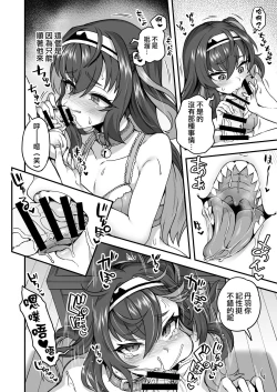 Page 8 of Houkago wa Sensei no Iinari