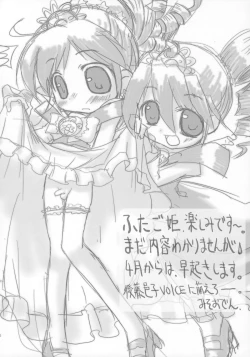 Page 27 of Kaitei 8-sai 117cm