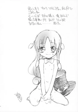 Page 31 of Kaitei 8-sai 117cm