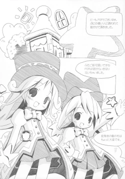 Page 7 of Kaitei 8-sai 117cm