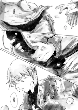 Page 24 of Koharu Biyori ni Hai ga Saku | 小阳春时灰尘盛开 Ch. 1