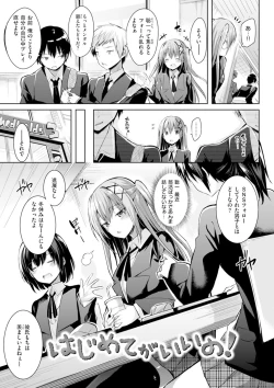 Page 12 of Pure Heart Love Punch