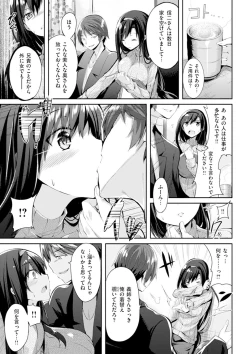 Page 132 of Pure Heart Love Punch