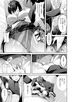 Page 134 of Pure Heart Love Punch