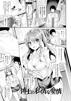 Page 166 of Pure Heart Love Punch