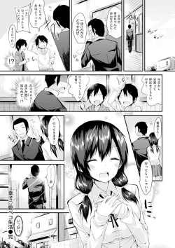 Page 215 of Pure Heart Love Punch