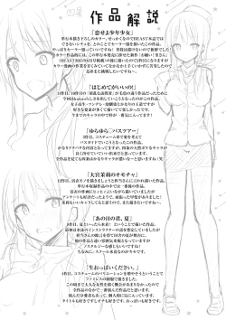 Page 216 of Pure Heart Love Punch