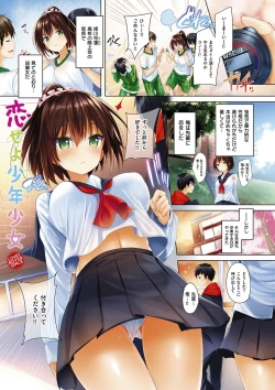 Page 6 of Pure Heart Love Punch