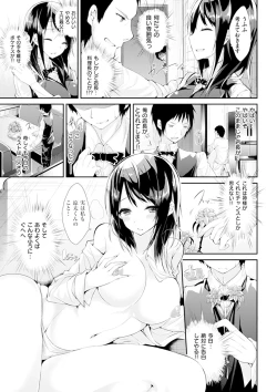 Page 82 of Pure Heart Love Punch