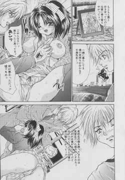Page 133 of Seibo Inran