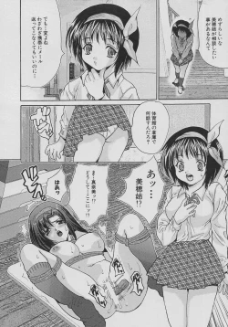 Page 154 of Seibo Inran