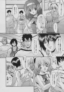 Page 168 of Seibo Inran