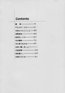 Page 180 of Seibo Inran