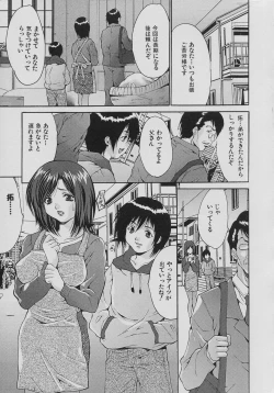 Page 7 of Seibo Inran