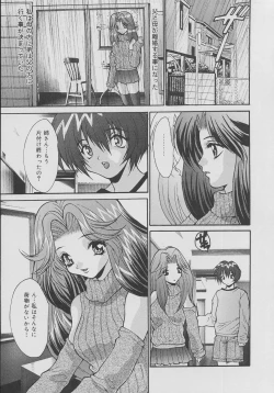 Page 95 of Seibo Inran