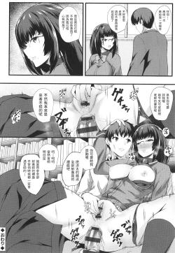 Page 24 of 図書室のアナルサキュバス ～彼女の処女を奪うための尻穴射精150発!～中文翻譯
