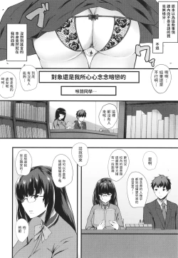 Page 2 of 図書室のアナルサキュバス ～彼女の処女を奪うための尻穴射精150発!～中文翻譯