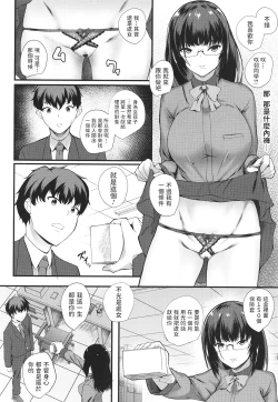 Page 4 of 図書室のアナルサキュバス ～彼女の処女を奪うための尻穴射精150発!～中文翻譯
