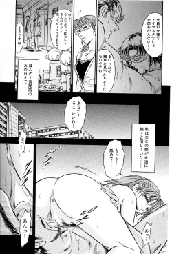 Page 100 of Gohoubi na Yoru