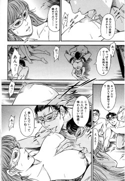 Page 107 of Gohoubi na Yoru