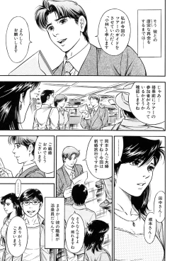 Page 118 of Gohoubi na Yoru