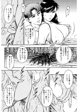 Page 125 of Gohoubi na Yoru