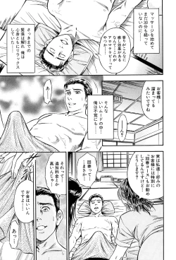 Page 142 of Gohoubi na Yoru