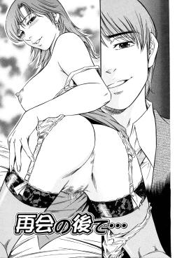 Page 156 of Gohoubi na Yoru