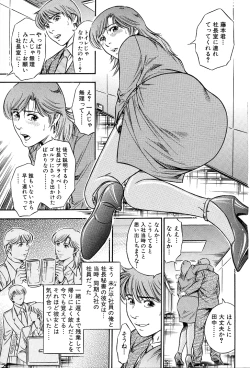 Page 158 of Gohoubi na Yoru