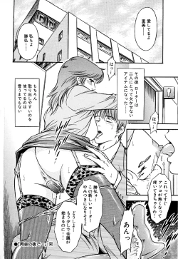 Page 175 of Gohoubi na Yoru