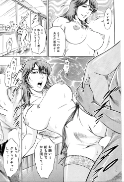 Page 58 of Gohoubi na Yoru