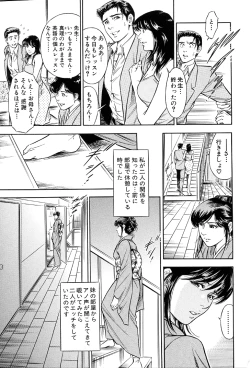 Page 62 of Gohoubi na Yoru