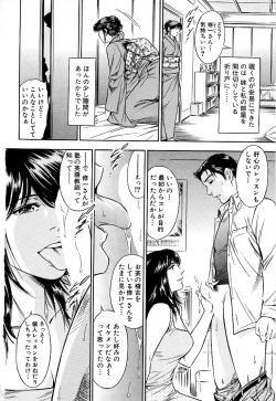 Page 63 of Gohoubi na Yoru
