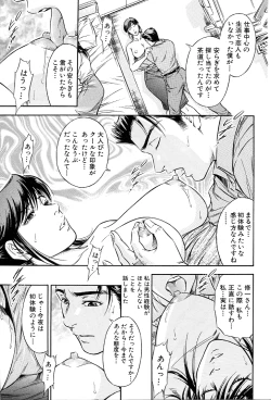 Page 70 of Gohoubi na Yoru