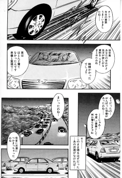 Page 79 of Gohoubi na Yoru