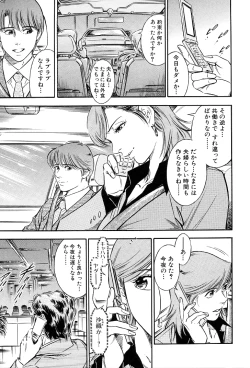 Page 80 of Gohoubi na Yoru