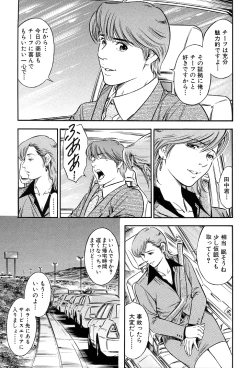 Page 82 of Gohoubi na Yoru