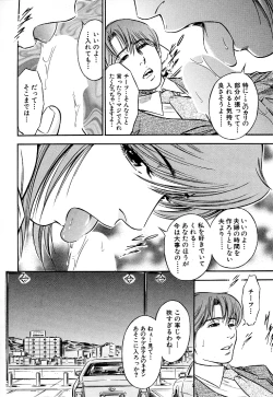 Page 87 of Gohoubi na Yoru