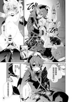 Page 12 of Akumade Oshioki Chuu