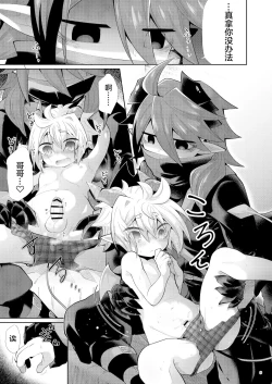 Page 8 of Akumade Oshioki Chuu