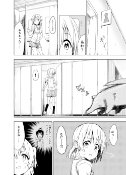 Page 11 of Mirai Iro