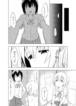 Page 55 of Mirai Iro